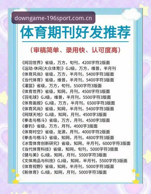 体育苹果版安装 196体育平台苹果版安装完整指南:从下载到投注一步到位
