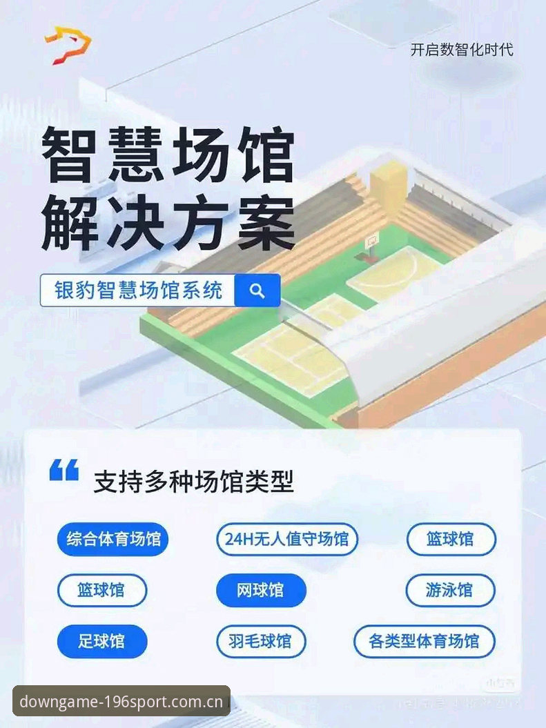 体育APP免费下载iOS版 196体育平台深度评测:体育APP免费下载iOS版的功能与体验全解析