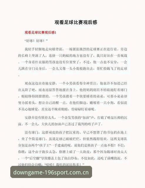 资深用户分享：从2030世界杯扩军看体育APP体验心得
